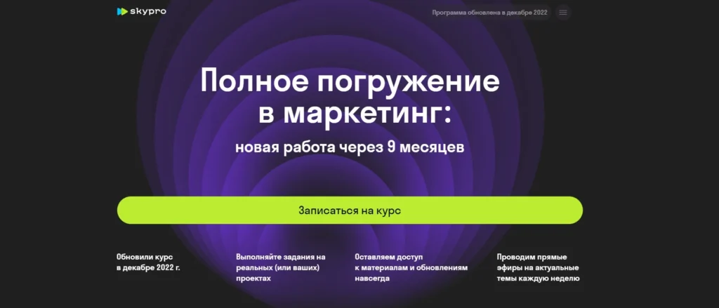 Обучение интернет-маркетингу: лучшие курсы с нуля до профи