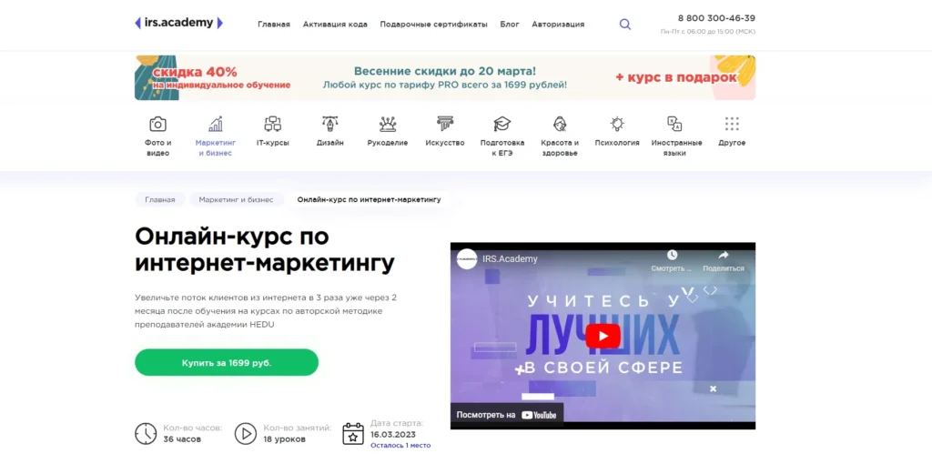 Обучение интернет-маркетингу: лучшие курсы с нуля до профи