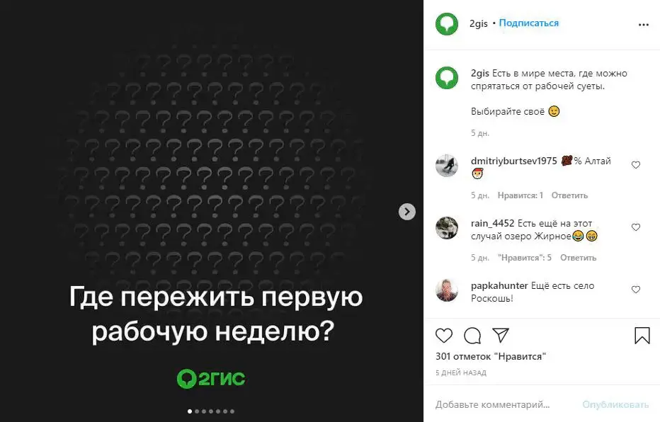 вовлекающий пост в инстаграм пример