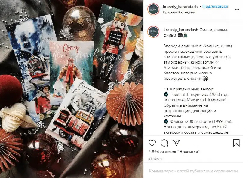 вовлекающий пост советы подписчиков