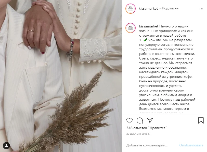 вовлекающий пост принципы бренда