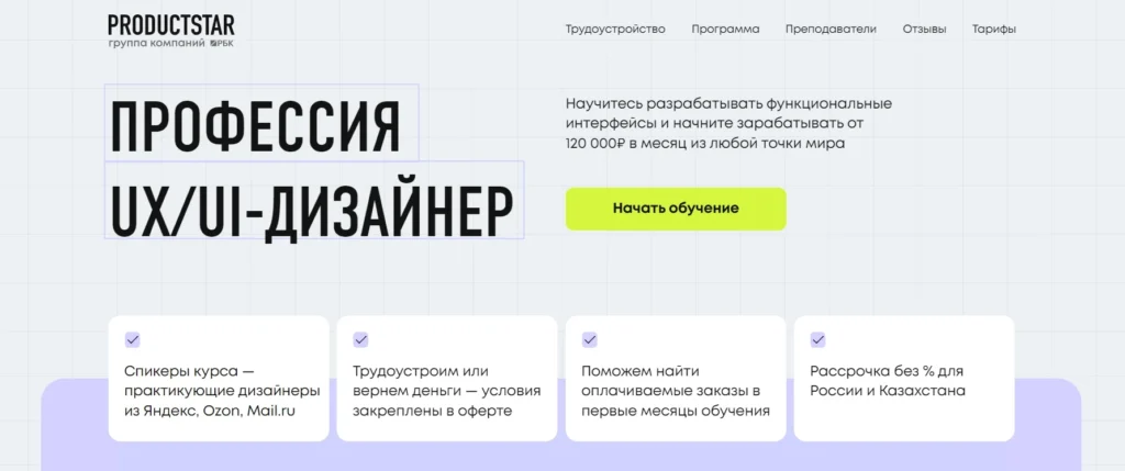 Веб дизайнер обучение: 32 курса по UX и UI