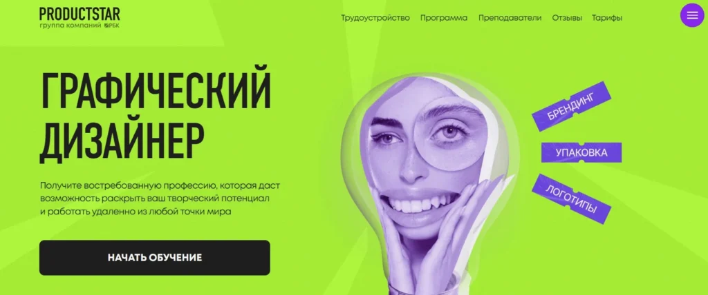 Веб дизайнер обучение: 32 курса по UX и UI