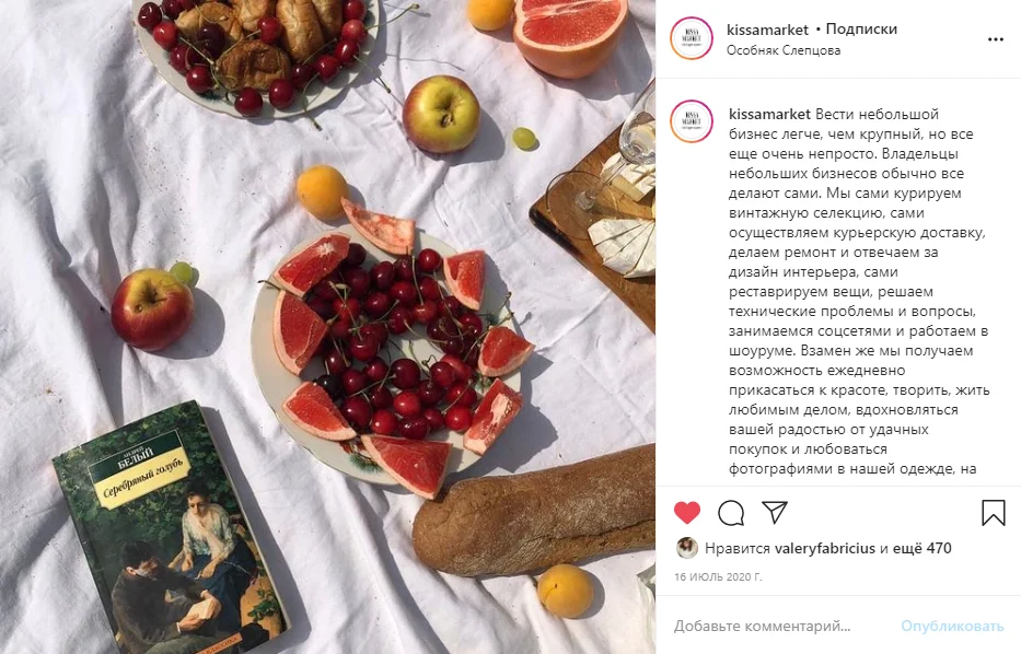 вовлекающий пост история бренда