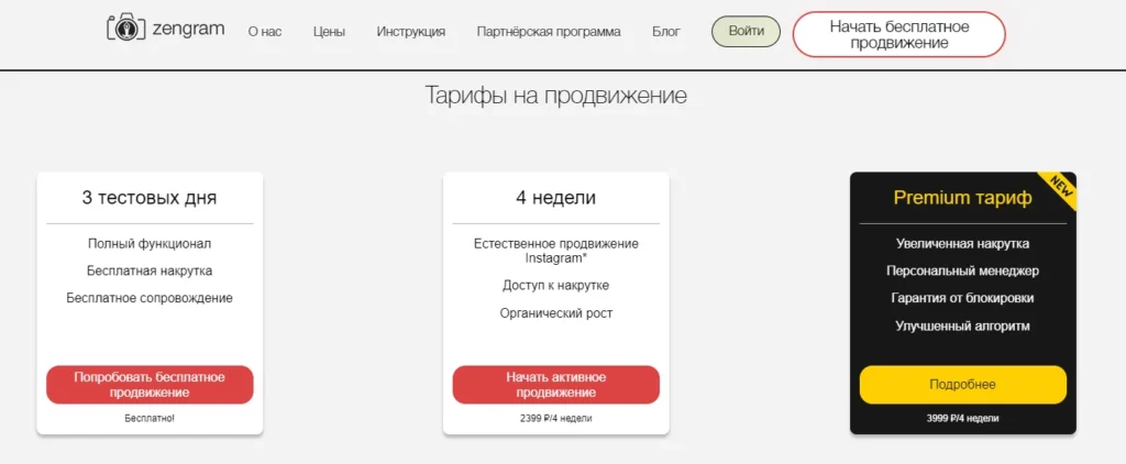 Накрутка живых подписчиков в Инстаграм*: 12 лучших сервисов в 2025 + как избежать бана