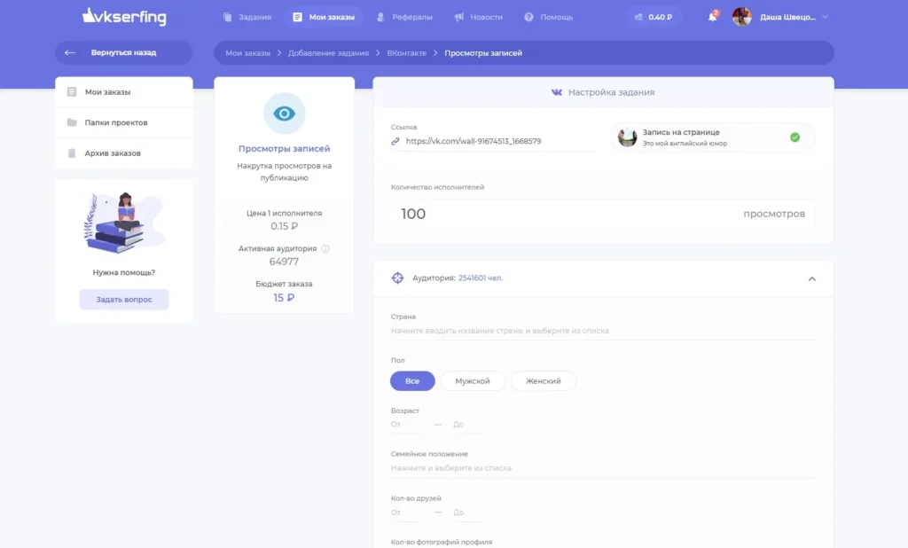 Накрутка просмотров ВК: лучшие сервисы в 2025 + как не попасть в блок