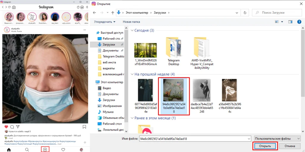 инстаграм веб версия