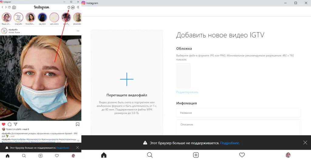 зайти в инстаграм через компьютер