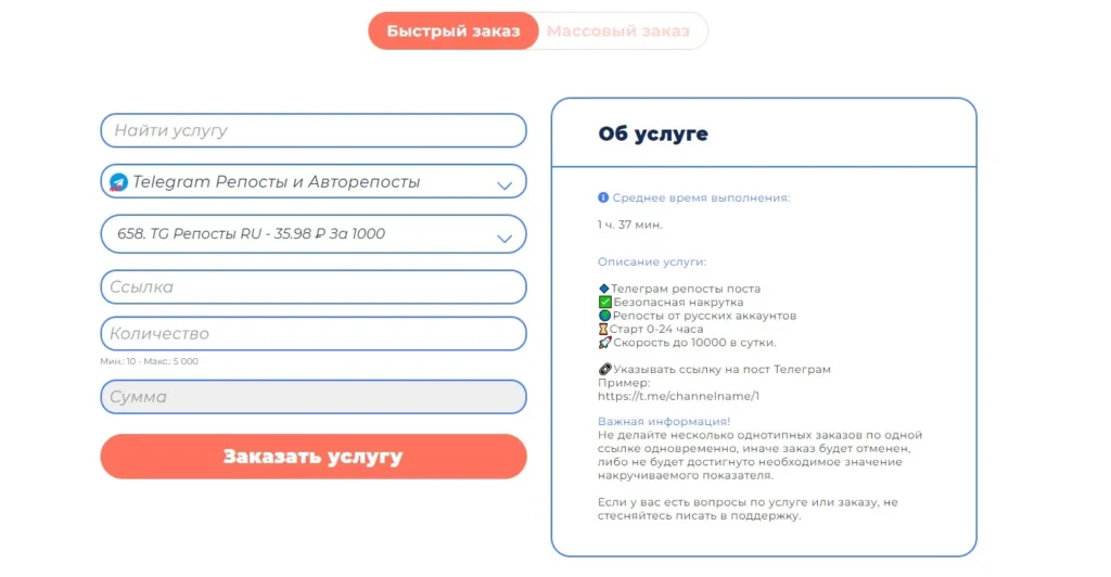 Накрутка репостов в Телеграм: 8 лучших сервисов + как сделать репост