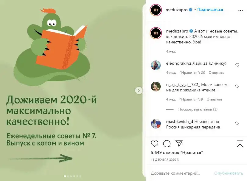 вовлекающий пост рубрики в профиле