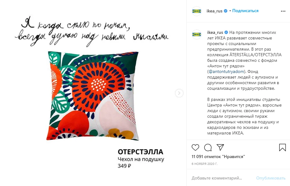 вовлекающий пост благотворительность