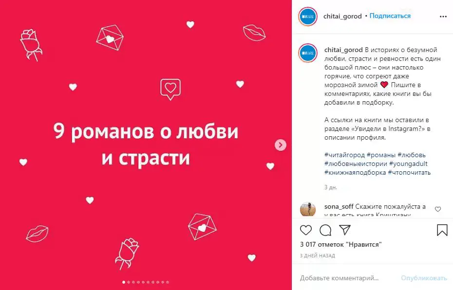 вовлекающий пост списик и подборки
