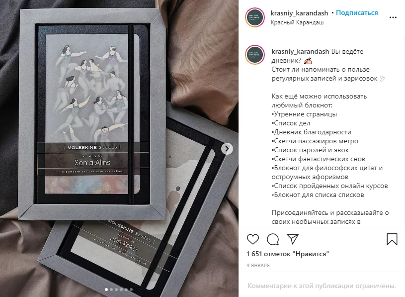 вовлекающий пост идея использования продукта