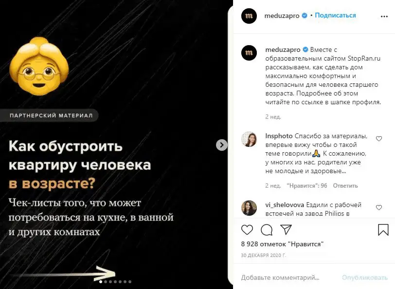 вовлекающий пост чек лист