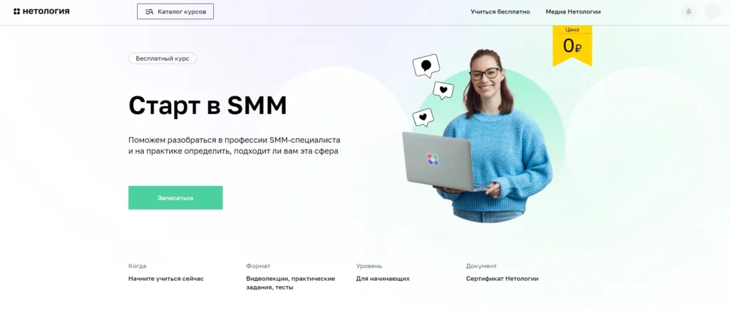 Обучение интернет-маркетингу: лучшие курсы с нуля до профи