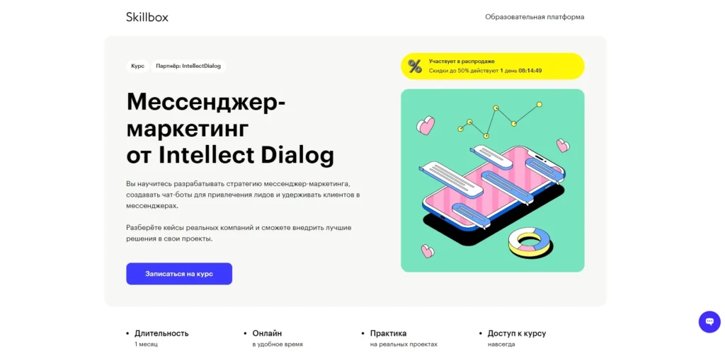Обучение интернет-маркетингу: лучшие курсы с нуля до профи