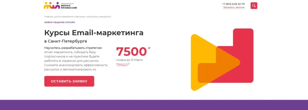 Обучение интернет-маркетингу: лучшие курсы с нуля до профи