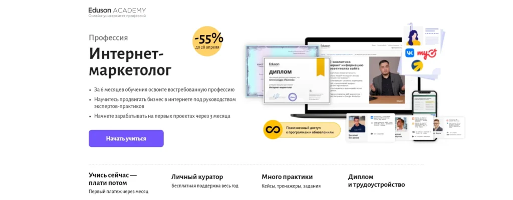 Обучение интернет-маркетингу: лучшие курсы с нуля до профи