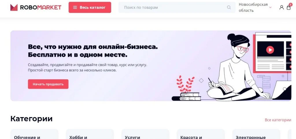 сравнение цен на маркетплейсах