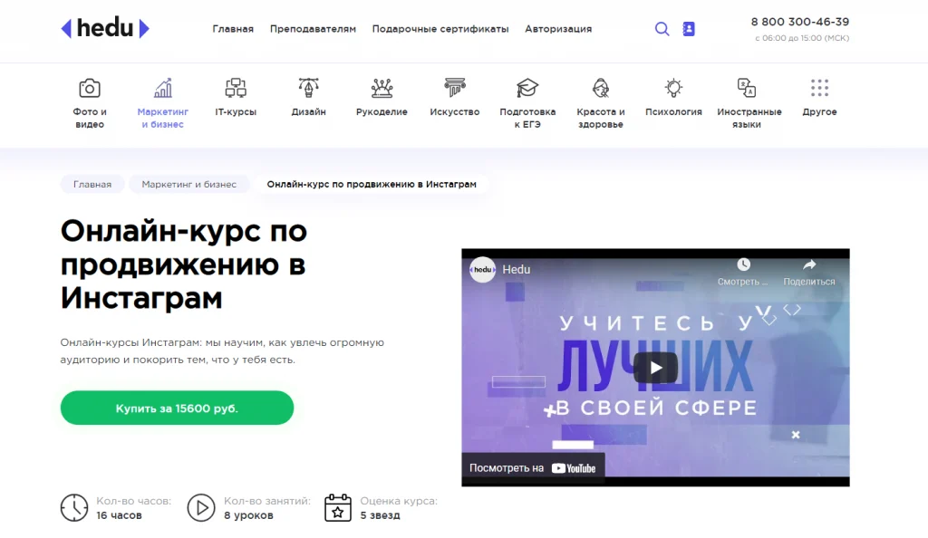 курсы как вести инстаграм