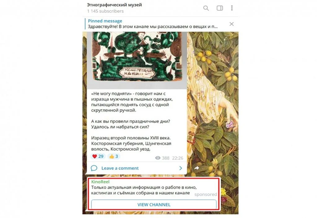раскрутка телеграм канала