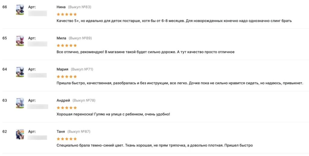 первые отзывы на карточках товаров