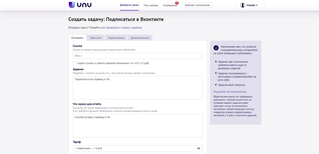 Накрутка подписчиков в ВК: 14 лучших сервисов в 2025 + как избежать блокировки