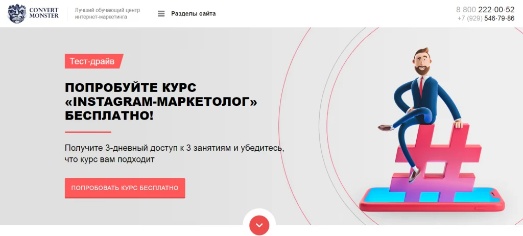 инстаграм маркетолог обучение бесплатно