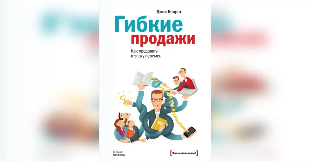 Книги по продажам: ТОП-86  для менеджеров по продажам