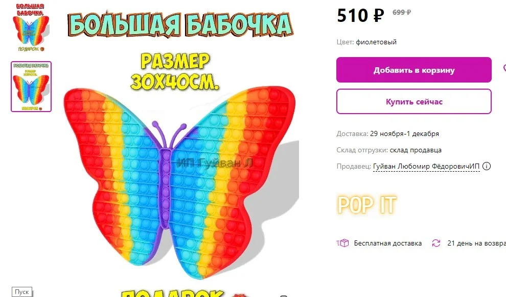 как выбрать товар для продажи на маркетплейсах