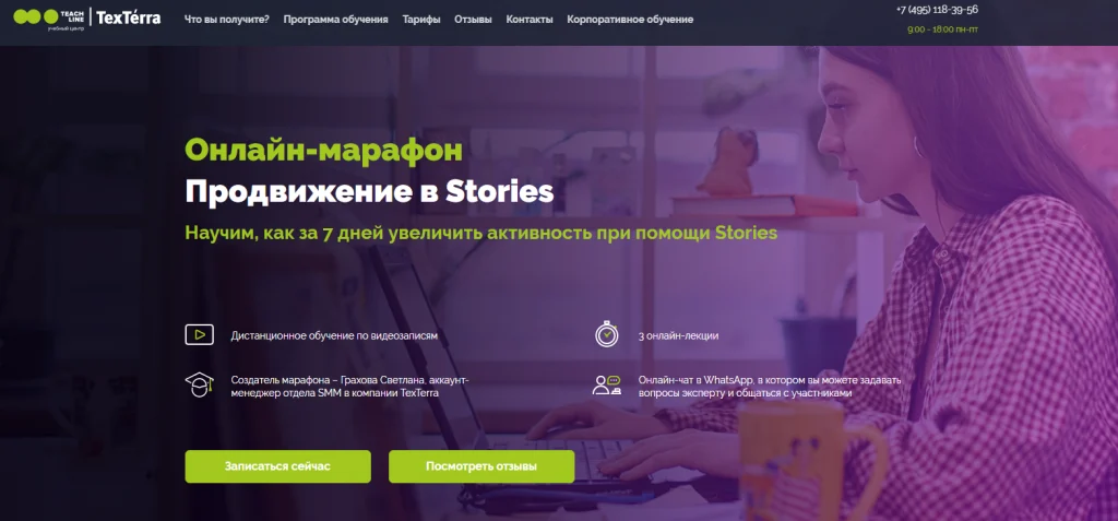 обучение instagram