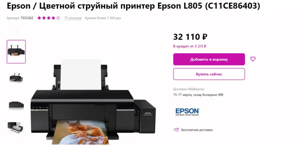 Оформление карточки товара для интернет-магазина: правила заполнения + примеры