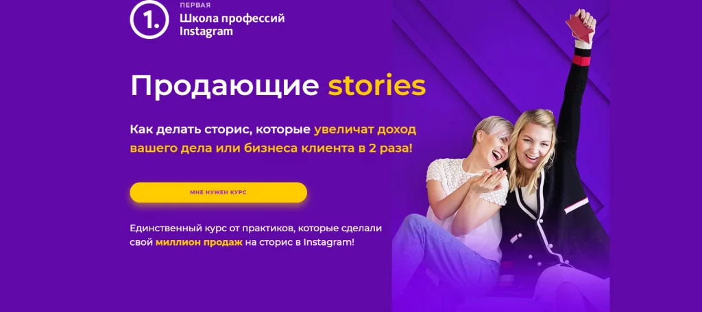 ТОП-30 курсов Инстаграм: продвижение с 0 до 1 млн
