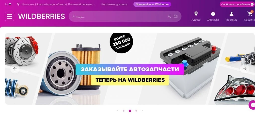 какой маркетплейс выбрать для продажи в 2021