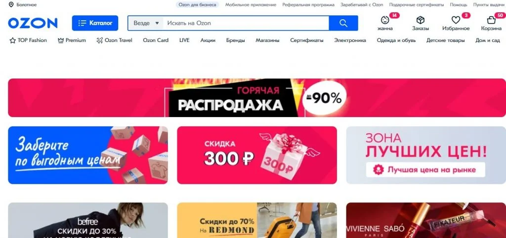 какой маркетплейс лучше выбрать