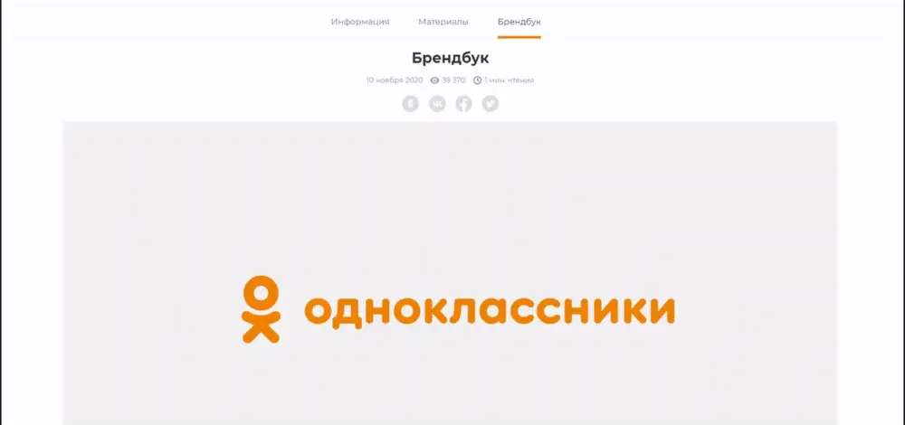 Брендбук: полное руководство + 9 примеров