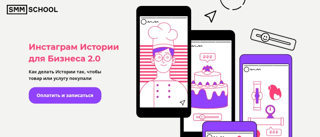 ведение инстаграм аккаунта обучение