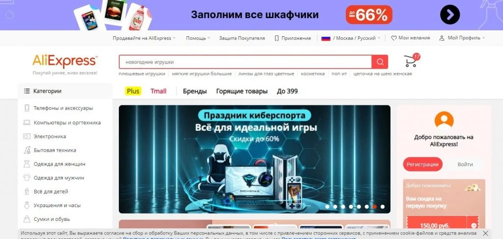 сравнение маркетплейсов 2021