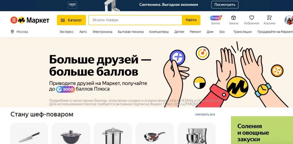 сравнение маркетплейсов в таблице