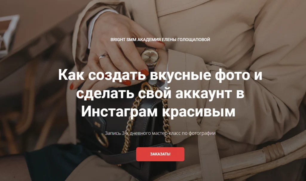 продвижение в инстаграм обучение бесплатно онлайн