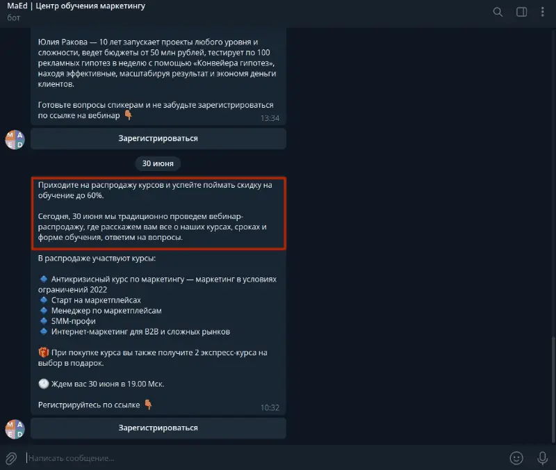 Рассылка в телеграм - как сделать правильно с помощью софта или ботов