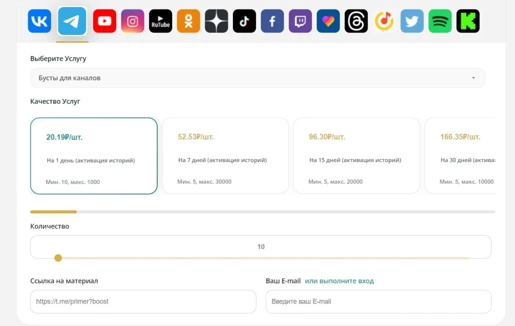 Накрутка бустов в Телеграм: как накрутить + ТОП-10 сервисов