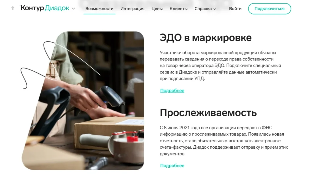 эдо в маркировке