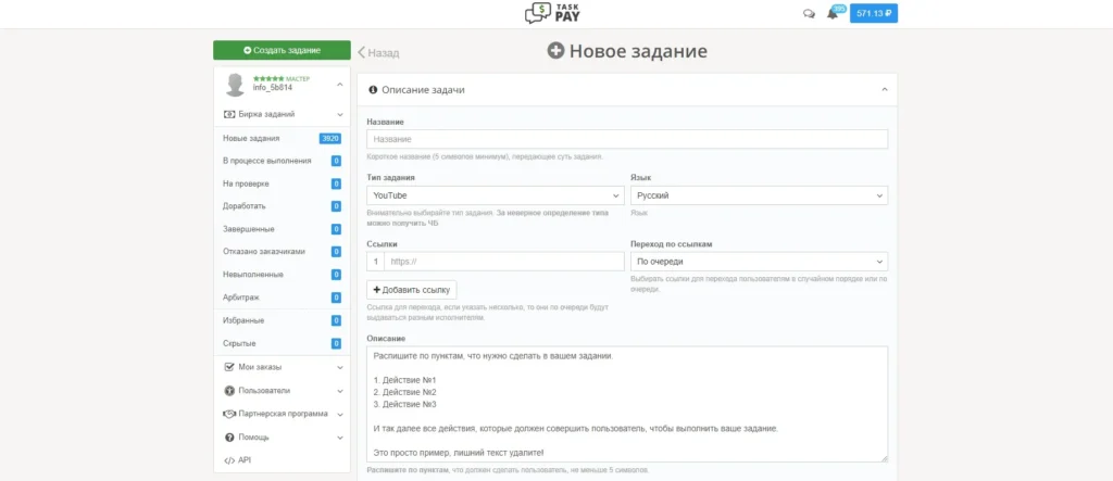 Как накрутить подписчиков для YouTube: ТОП-8 сервисов + как избежать блокировки