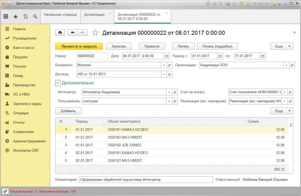 автоматизация бизнес процессов бухгалтерия