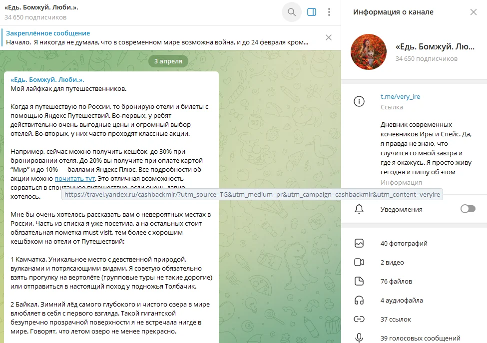 пример реферальной ссылки