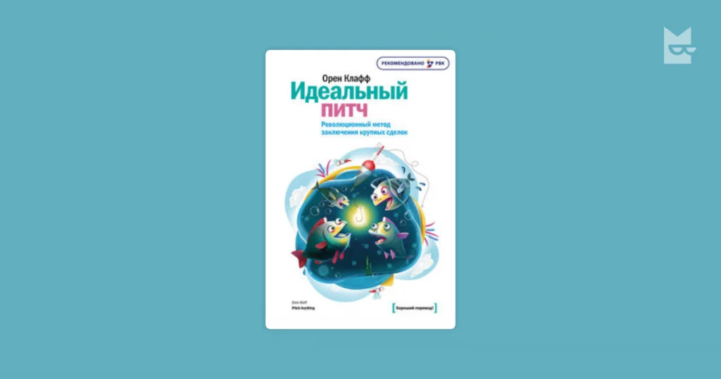 Книги по продажам: ТОП-86  для менеджеров по продажам