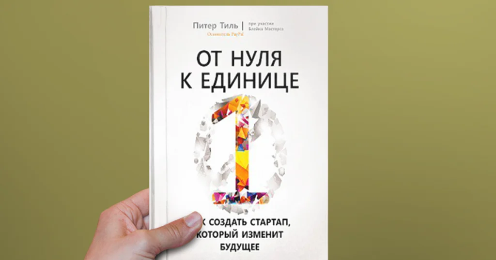 построение отдела продаж книга