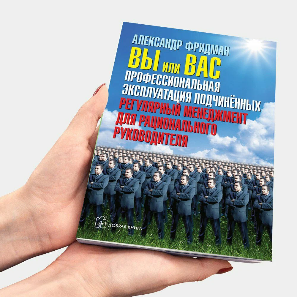 литература для менеджера по продажам