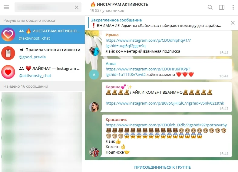 уровень вовлеченности в инстаграм